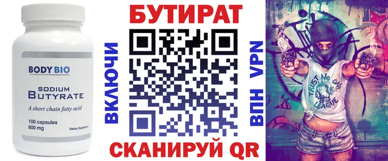 БУТИРАТ буратино  купить закладку  Нальчик 