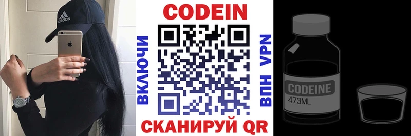 Кодеин напиток Lean (лин)  KRAKEN сайт  Нальчик 