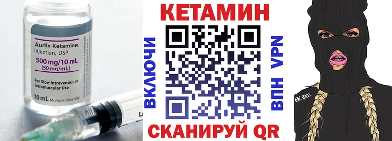 Кетамин VHQ  Нальчик 